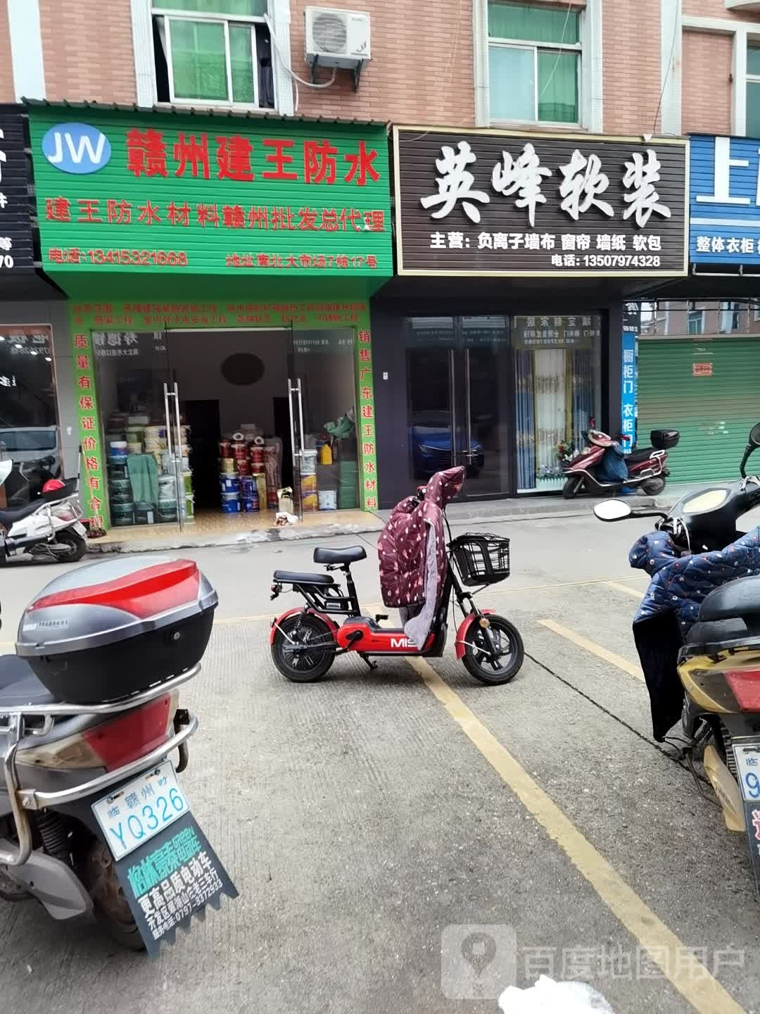 赣州建王防水