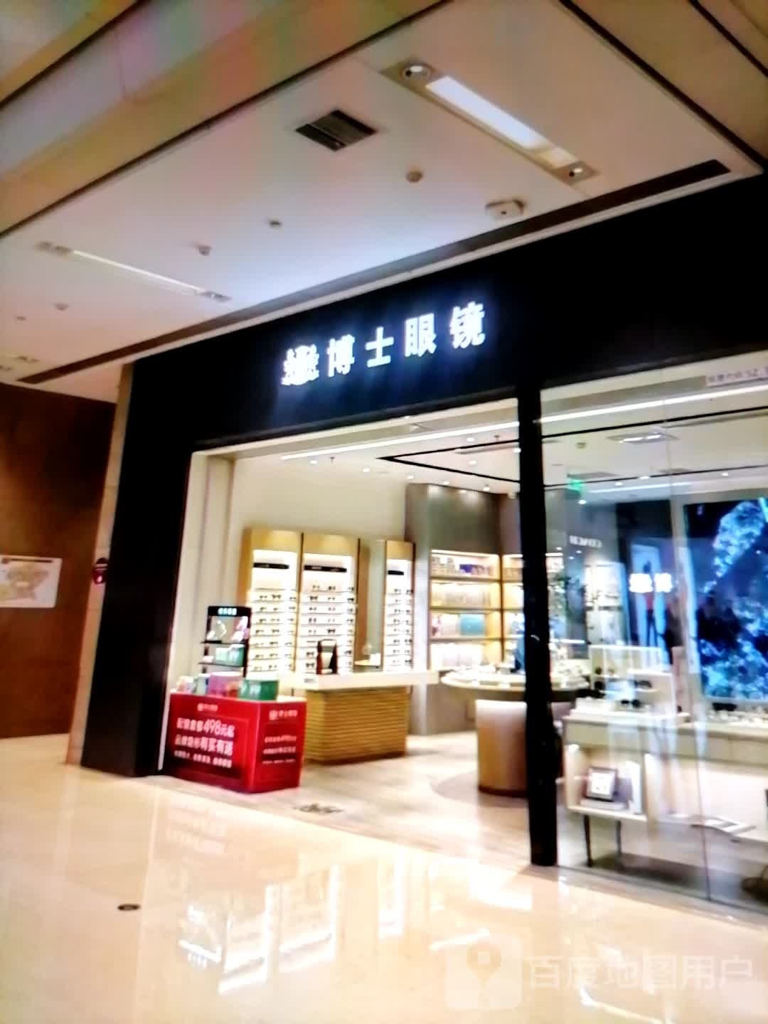 博士眼镜(光华路店)