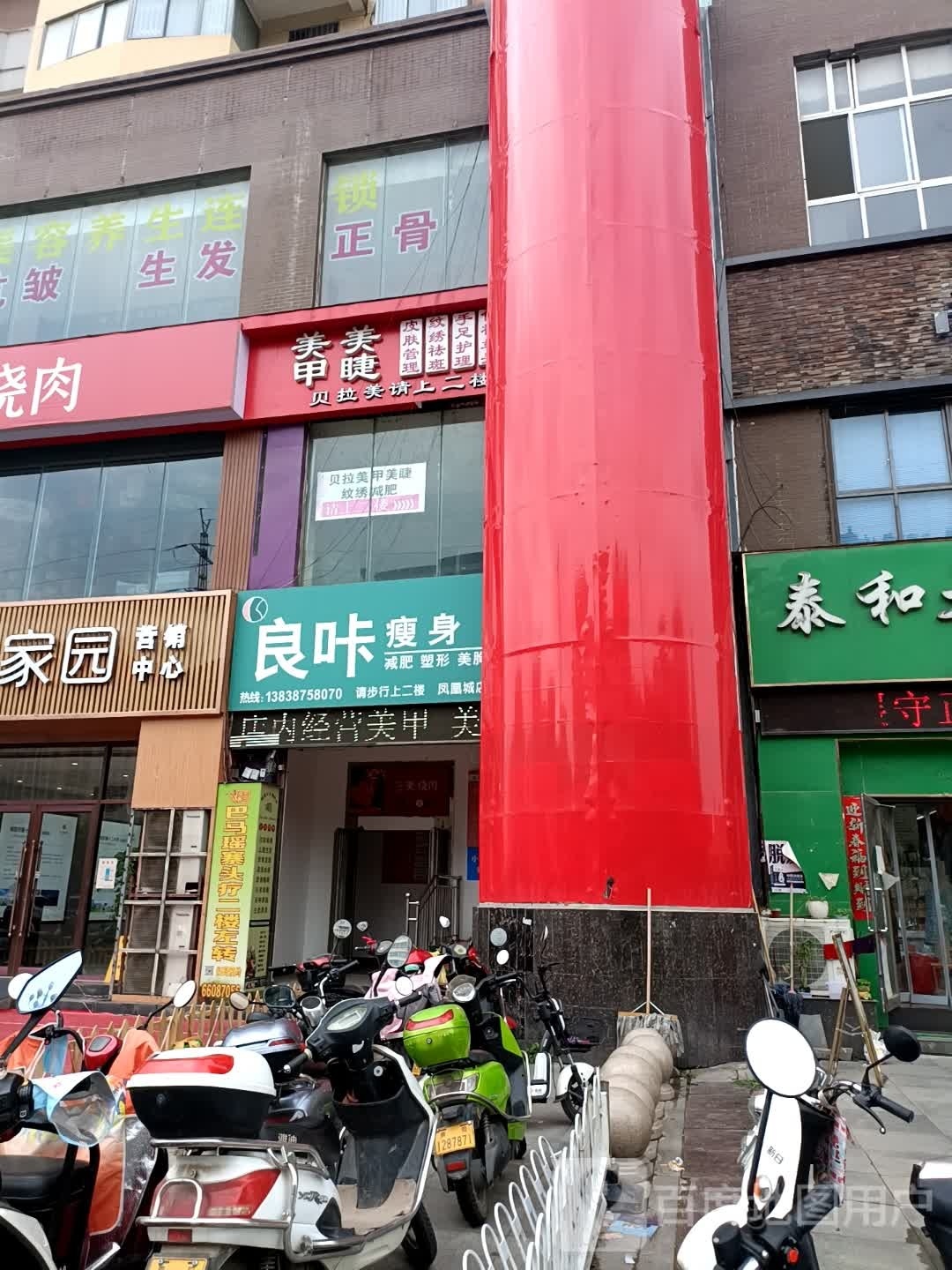 凤凰城店