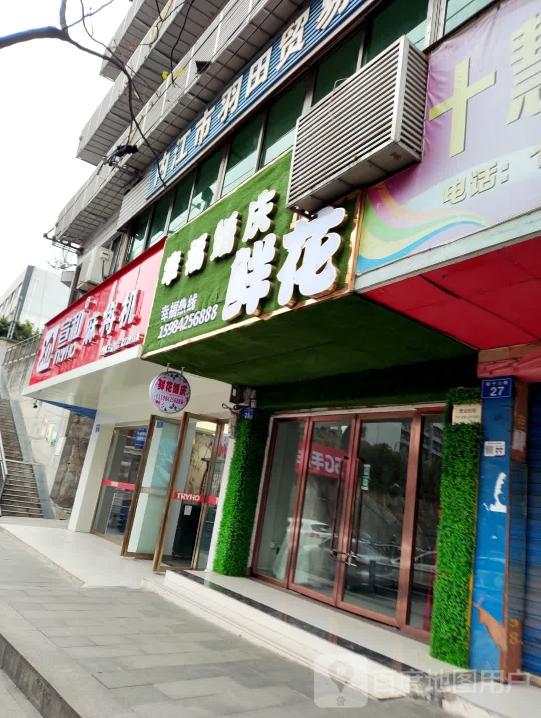 宣和麻将机(东桐路店)