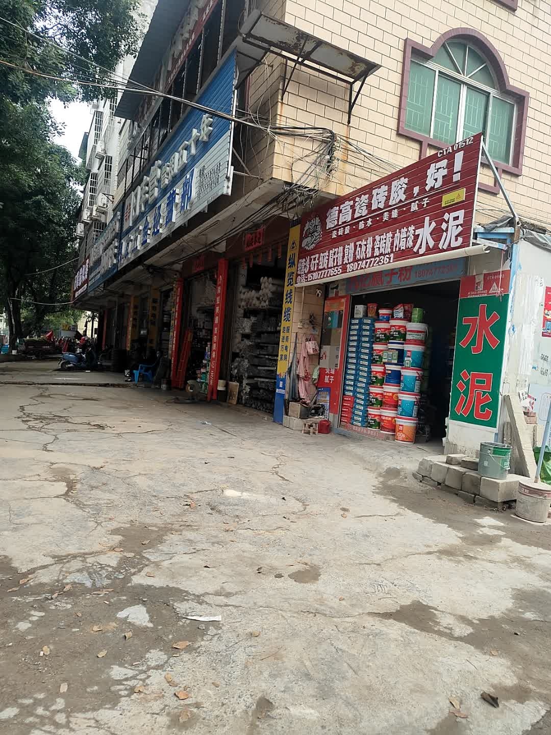 德高防水(文峰南路德高专卖店)