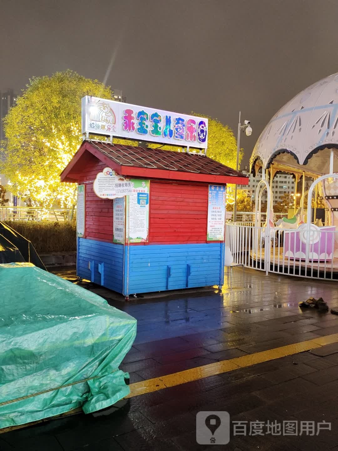 乖宝童儿宝乐园(贵阳印象城购物中心店)
