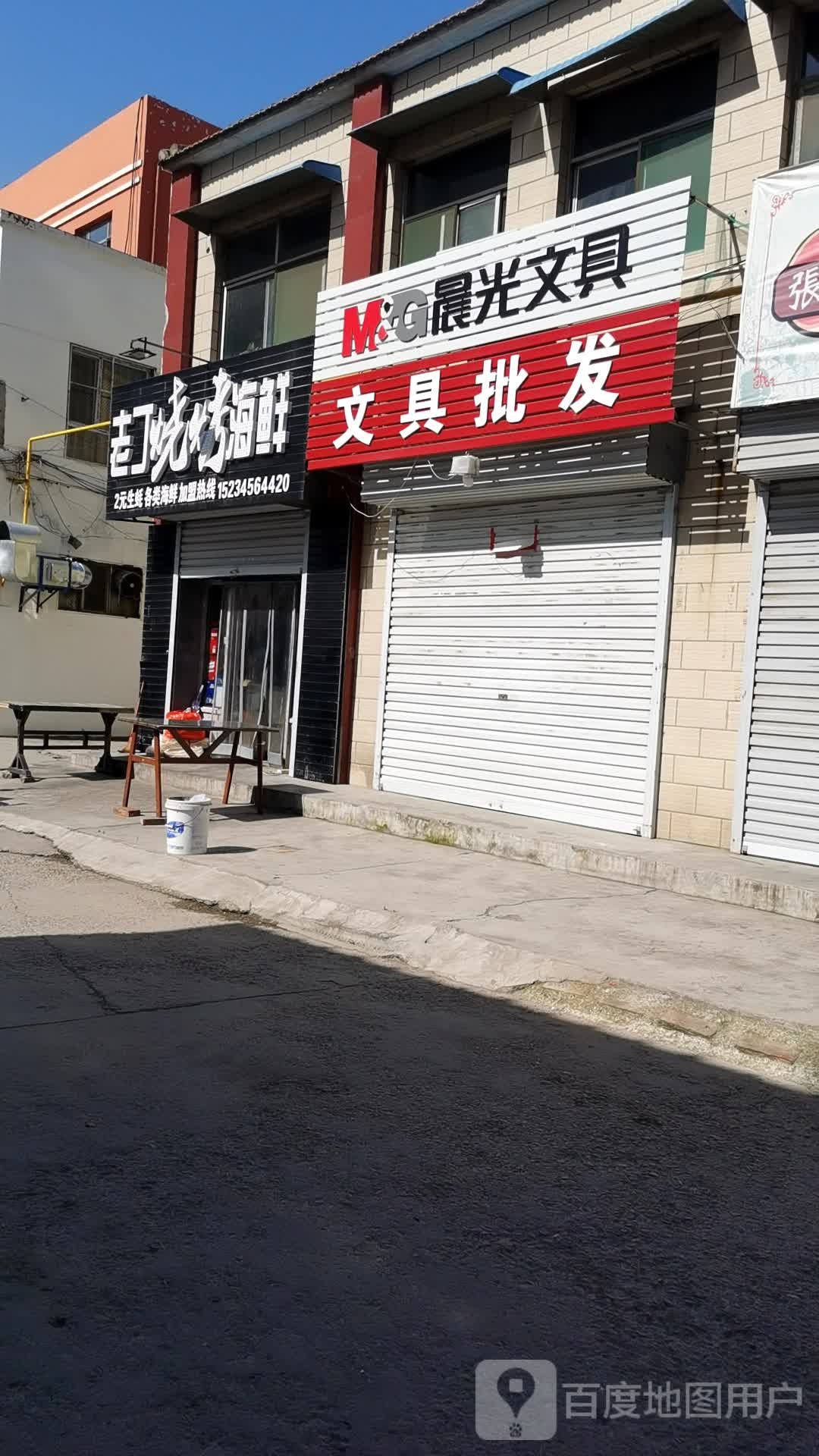 文具批发