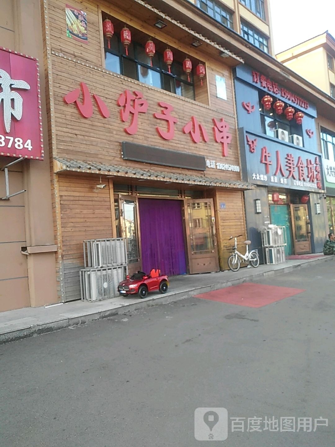牛人美食坊