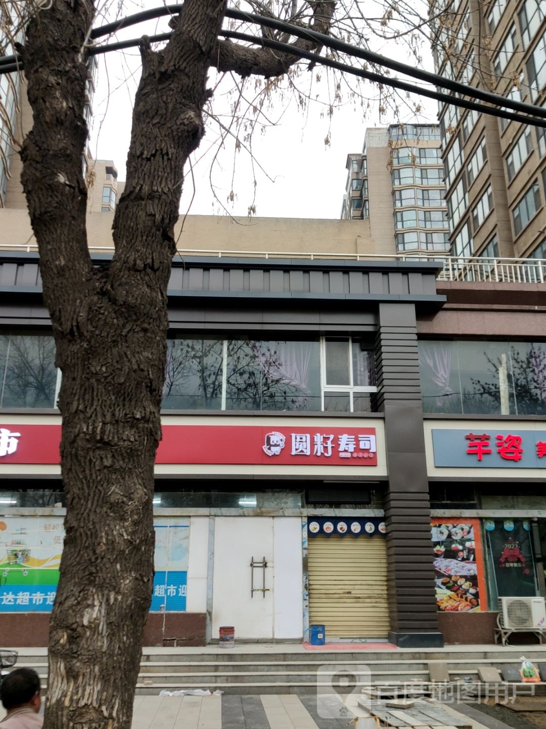 圆籽寿司(金蓝湾店)
