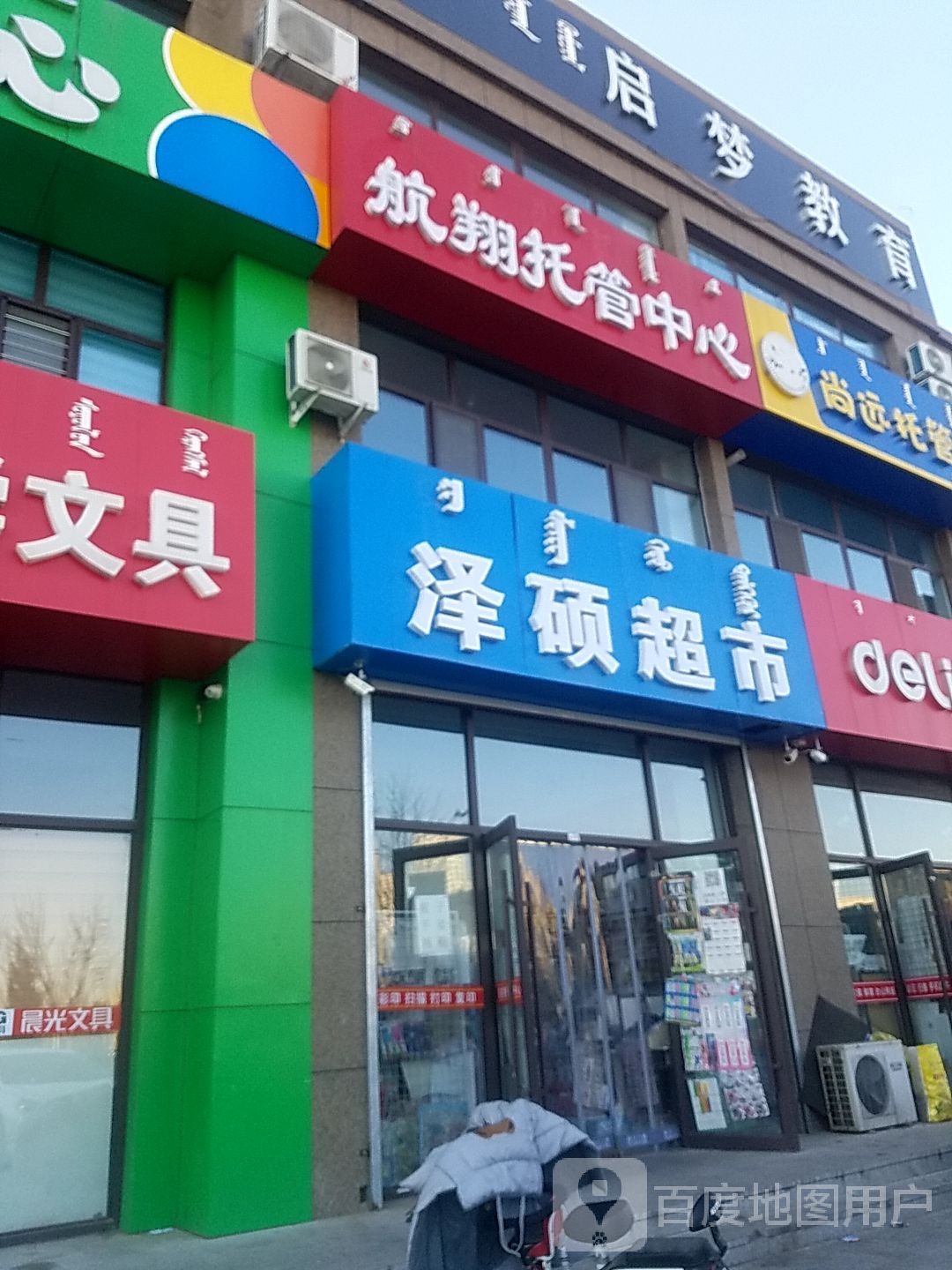 海达超市