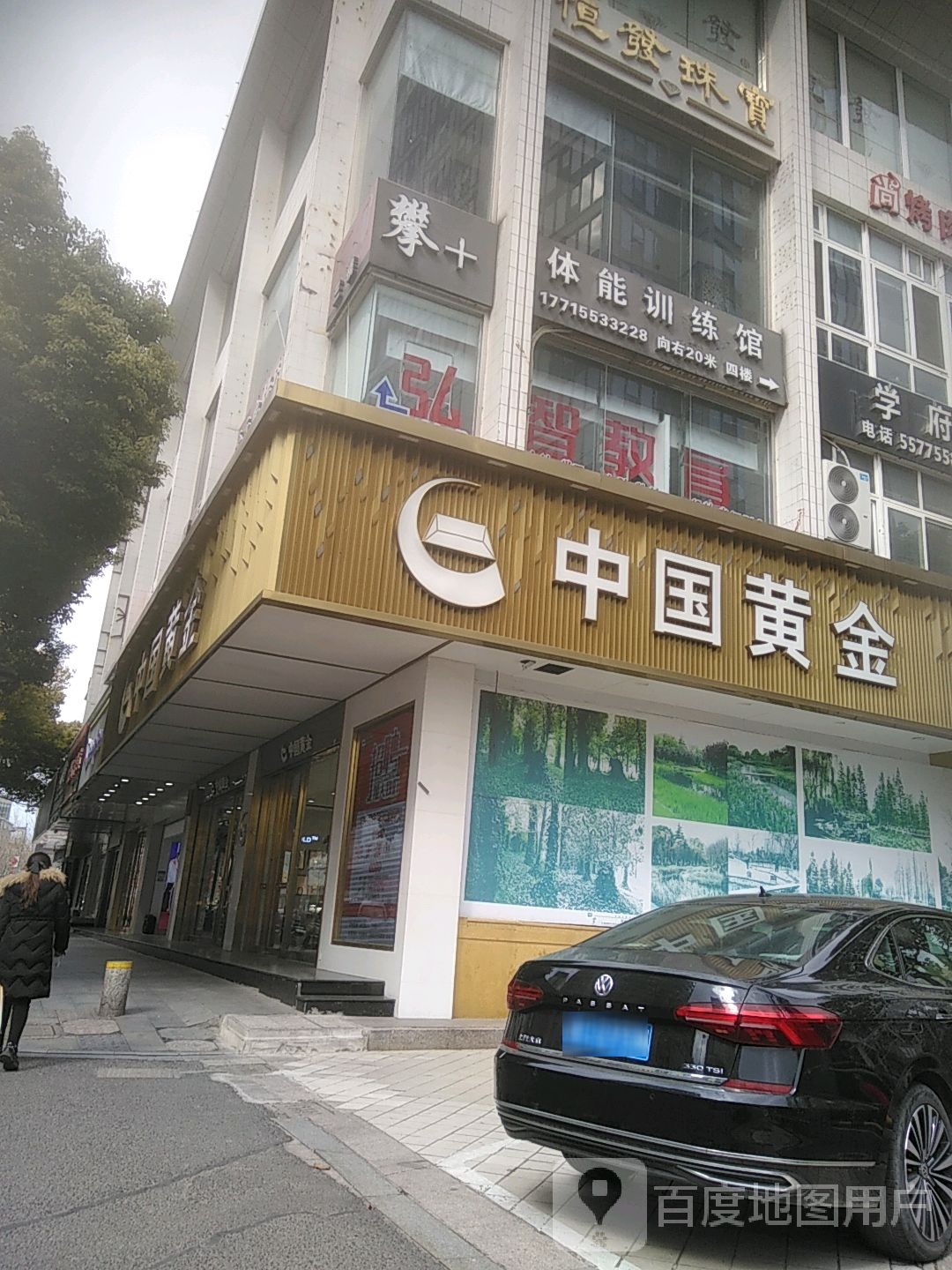 体能训练管馆(南洋广场店)