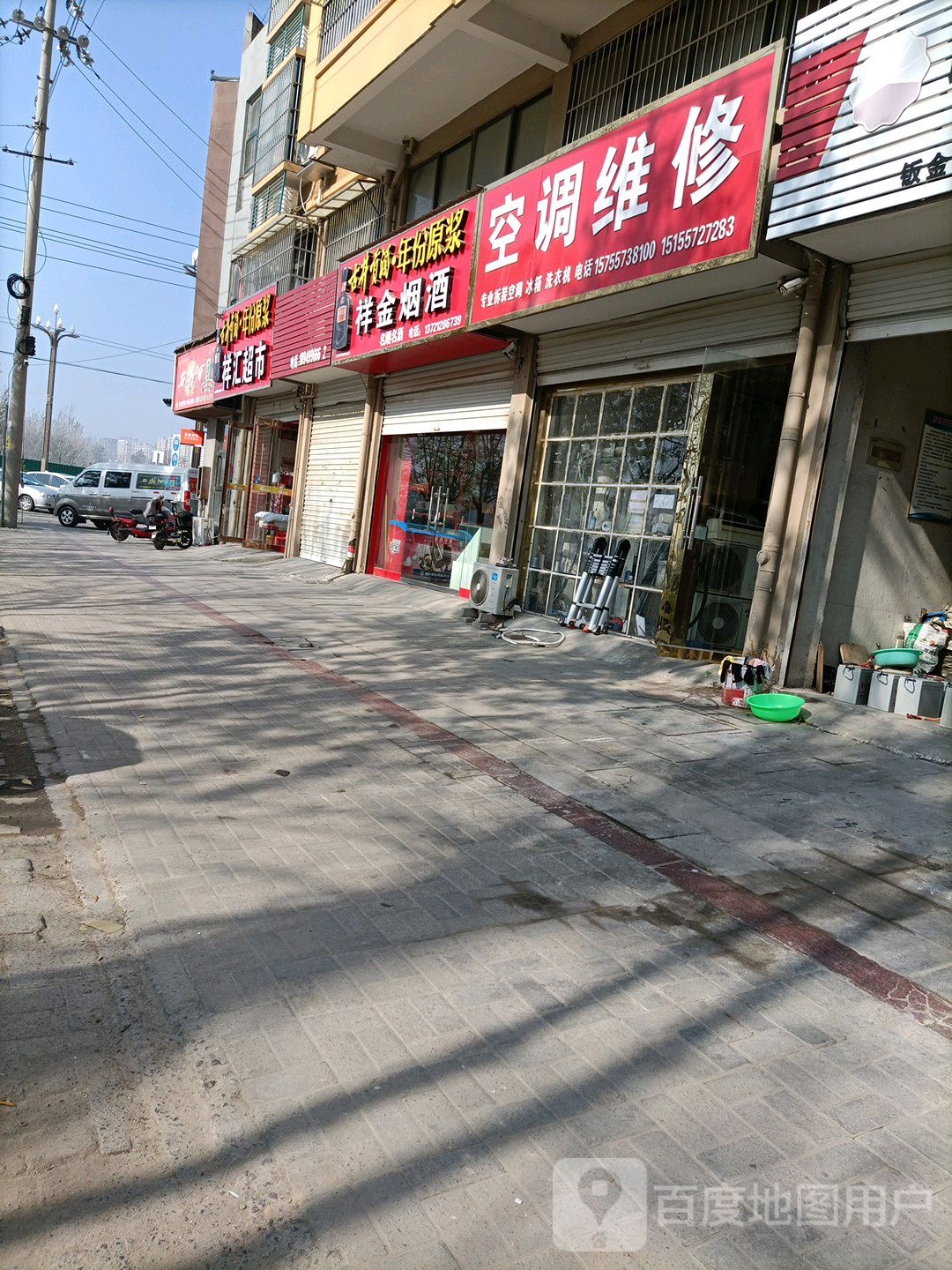 空调维修
