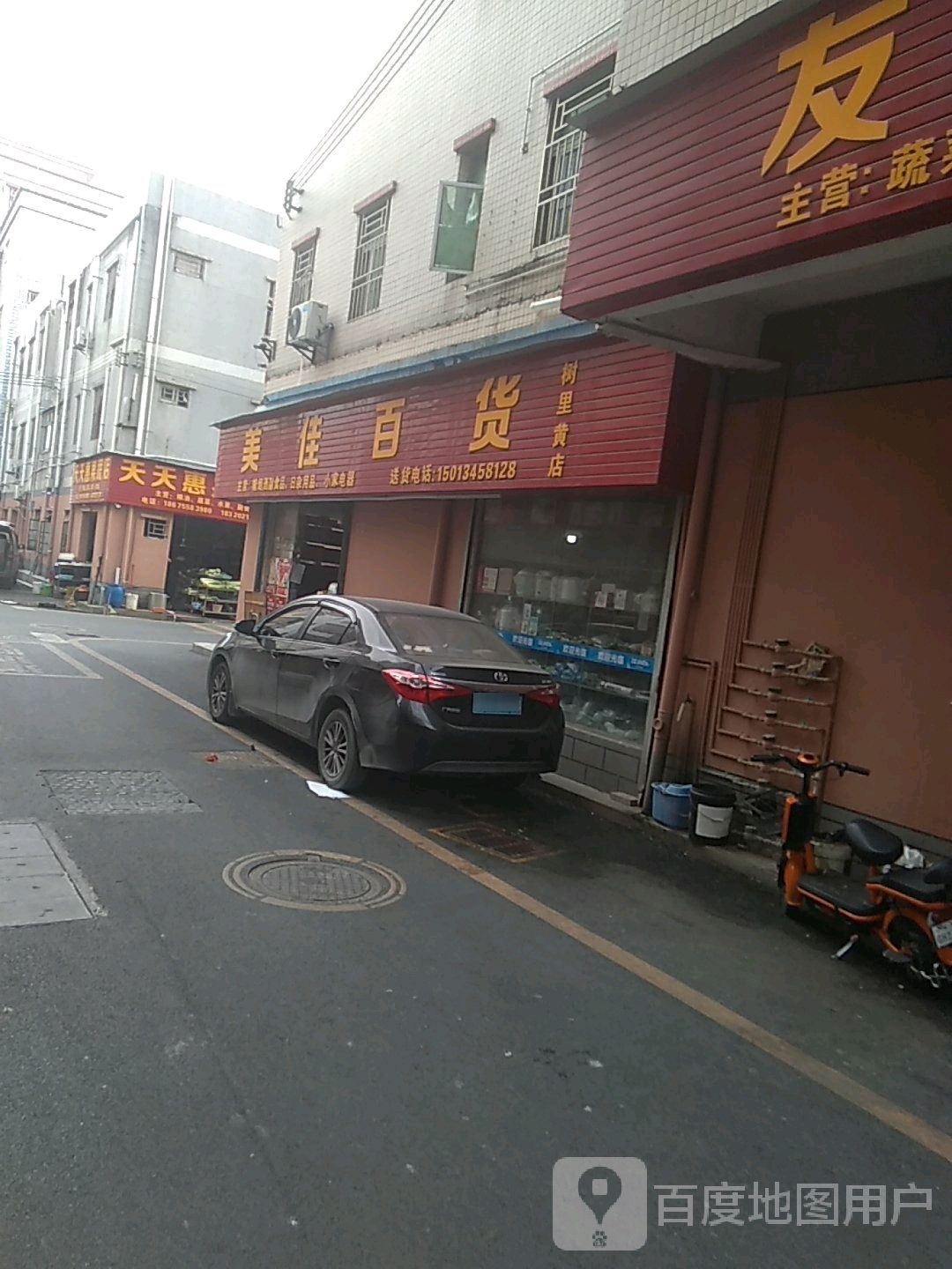 天天惠果蔬店(粤华路店)