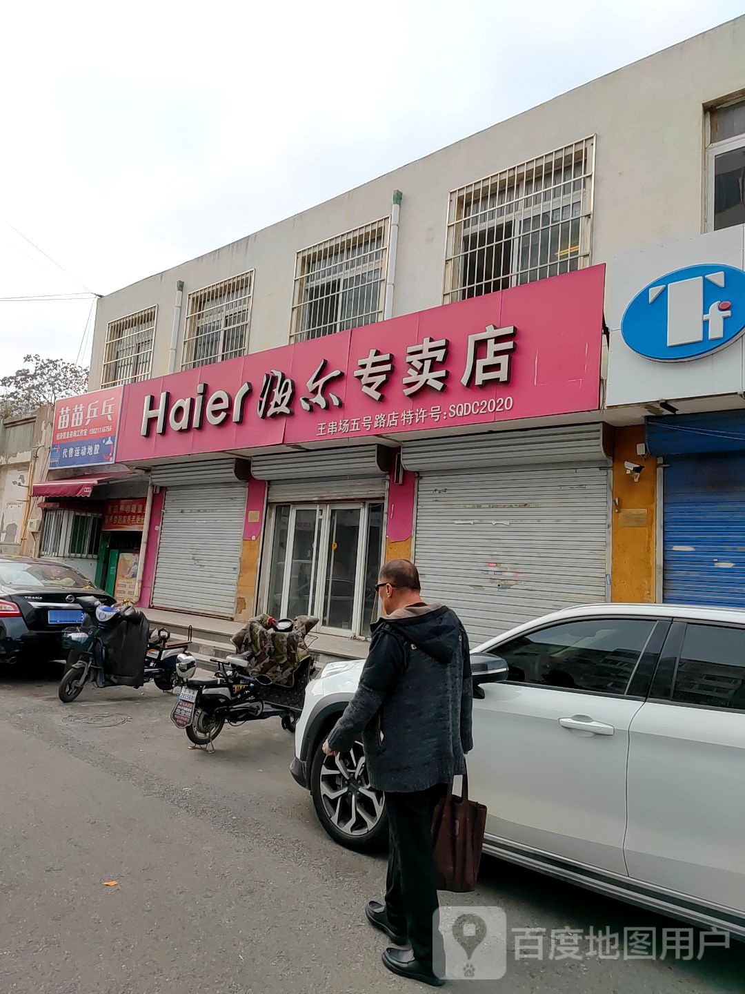 苗苗乒乓
