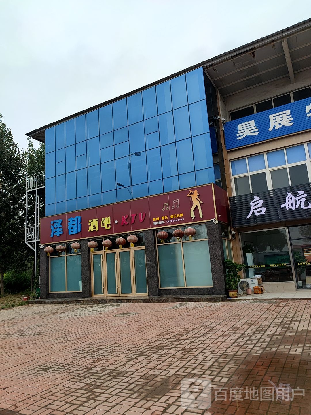 泽都酒吧·KTV
