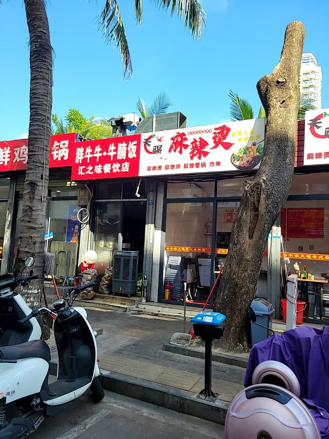 天赐麻辣烫(金鸡岭店)
