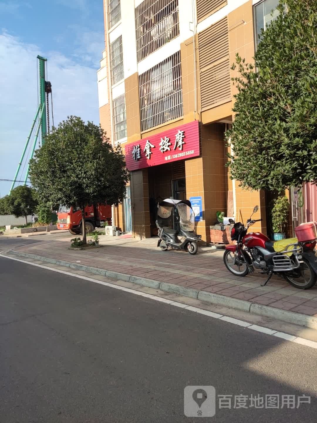 推拿按摩