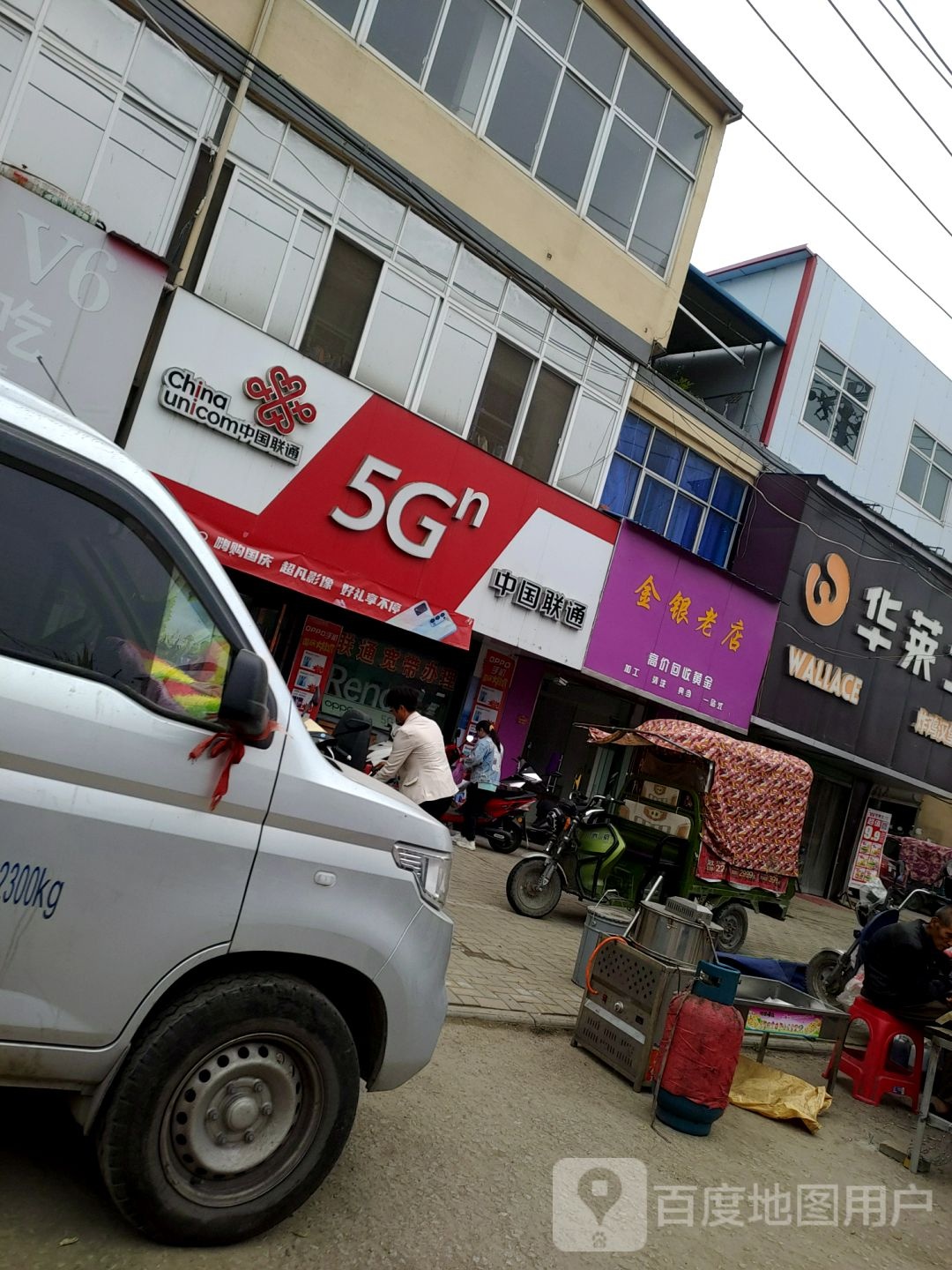 金银老店