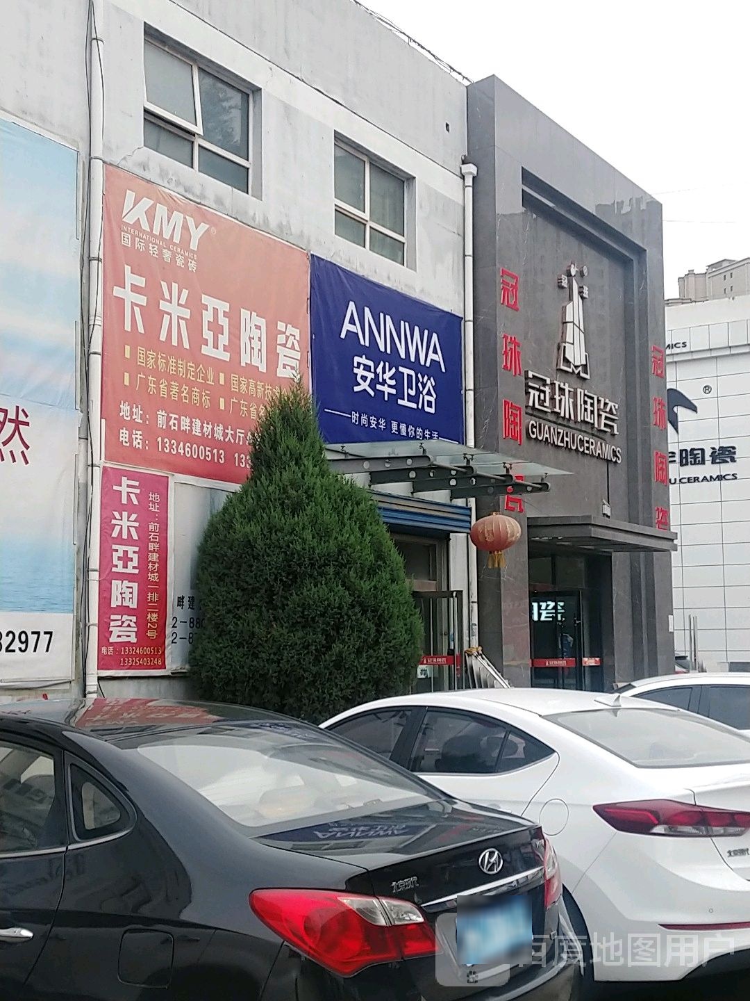 冠珠陶瓷
