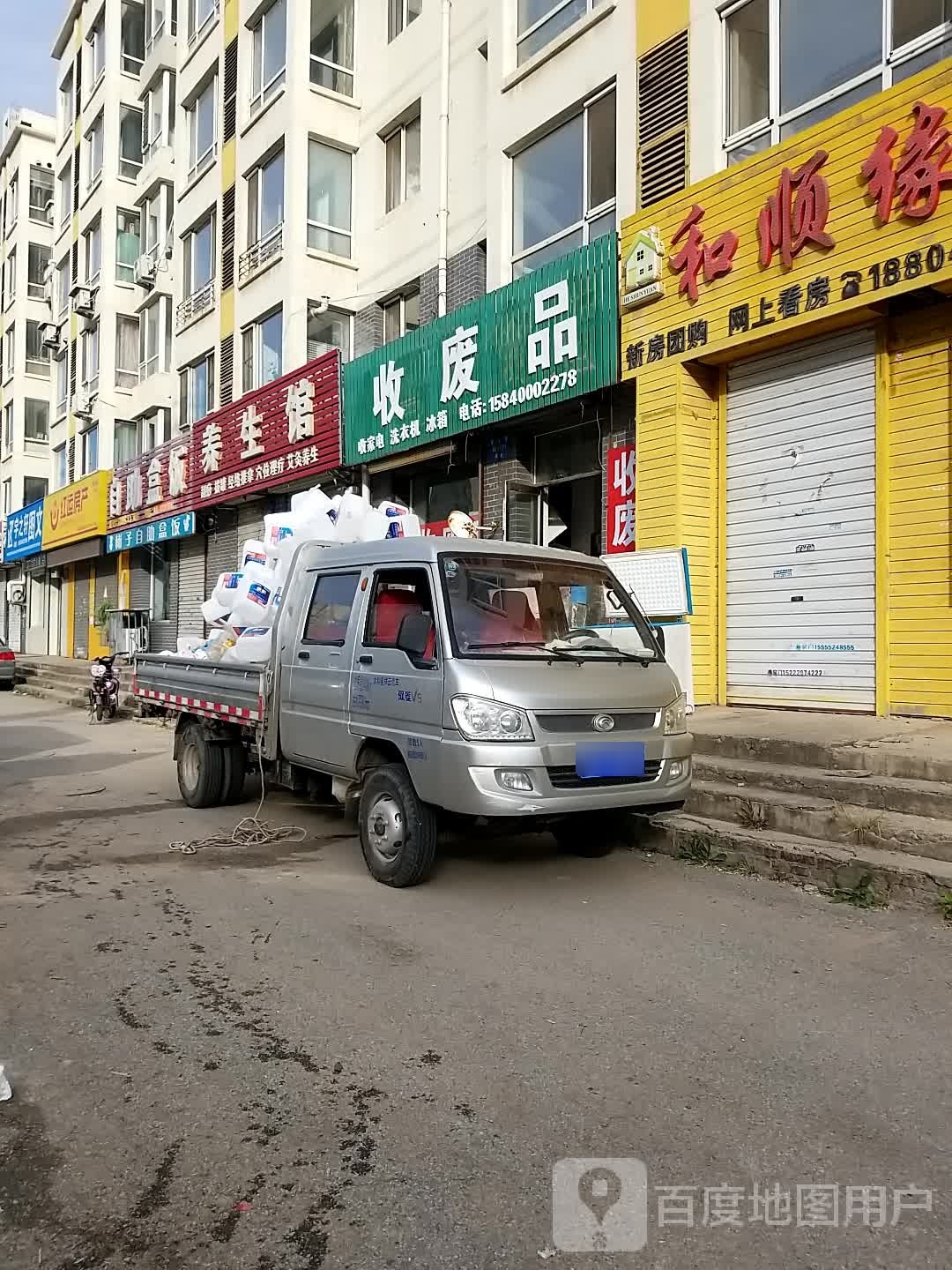 废品品