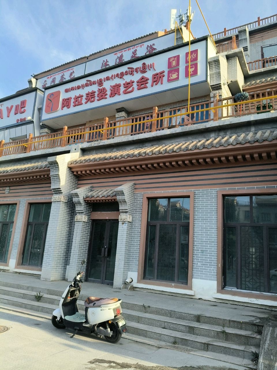 云间茶艺