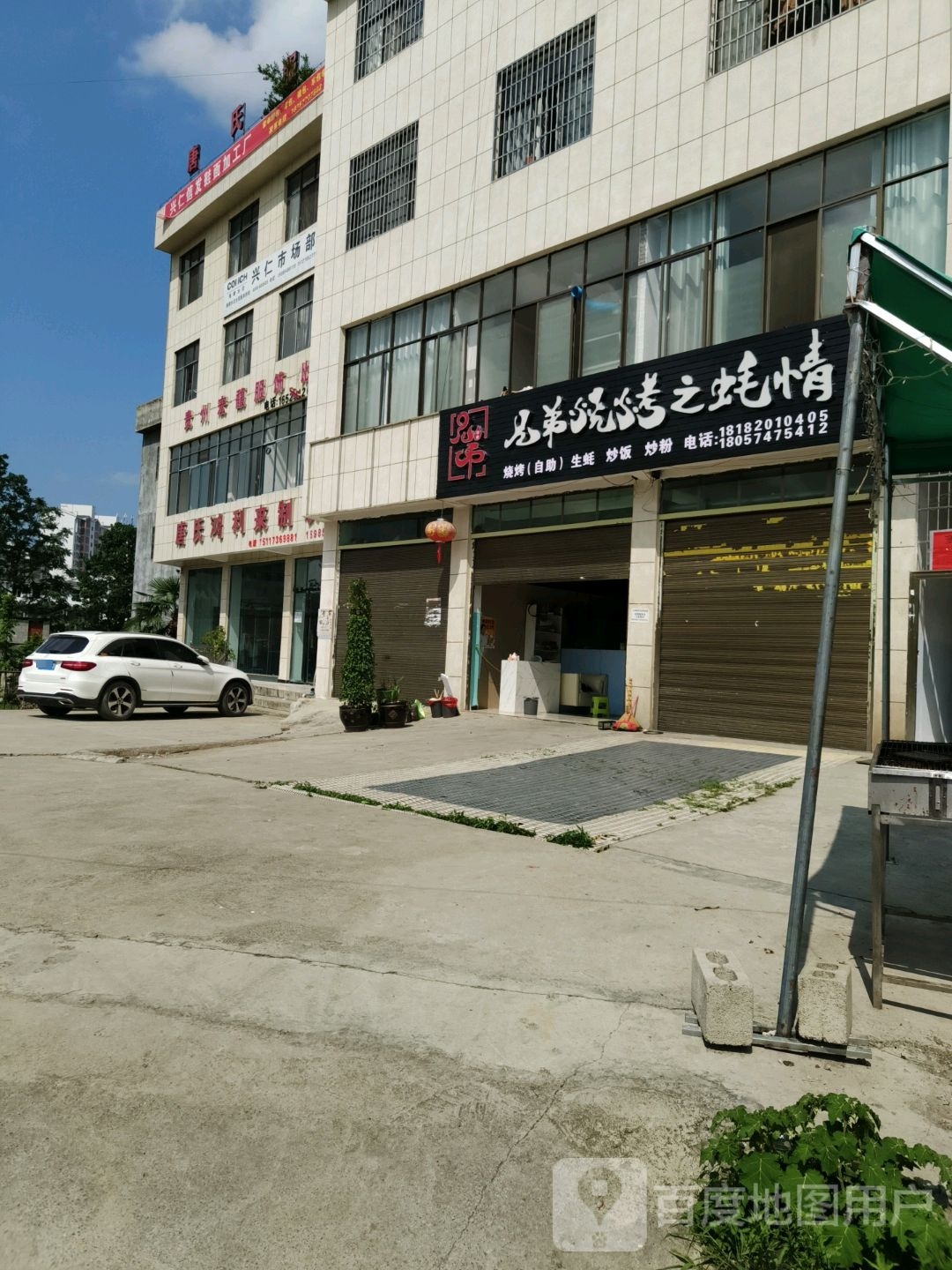 兄弟烧烤之蚝情