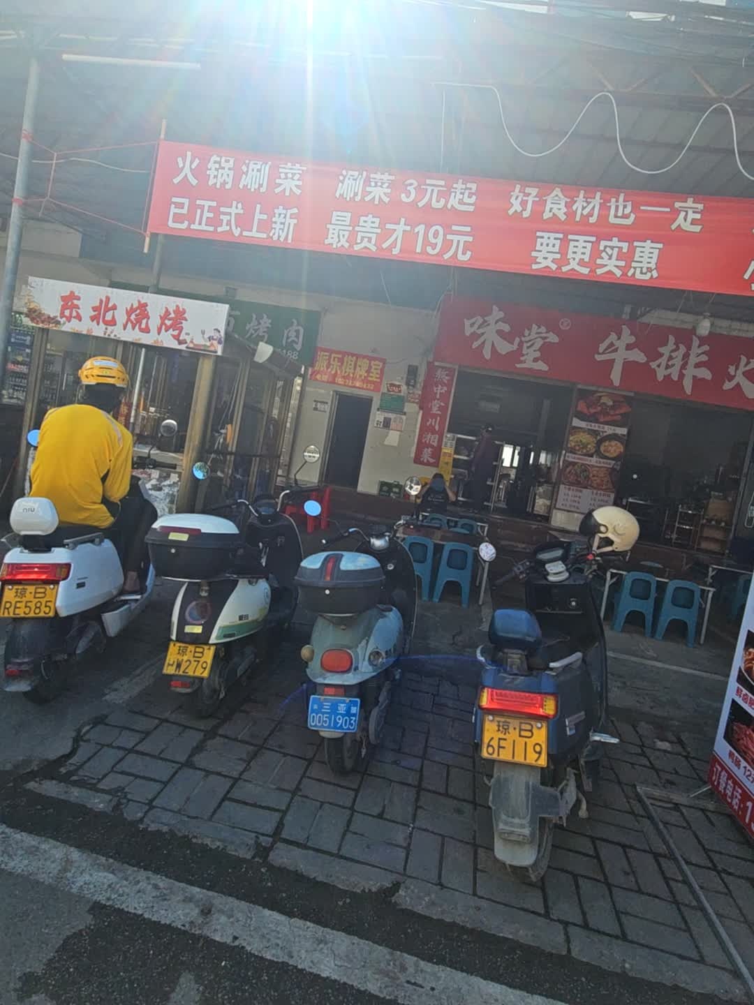 派乐棋牌室(崖州大道店)