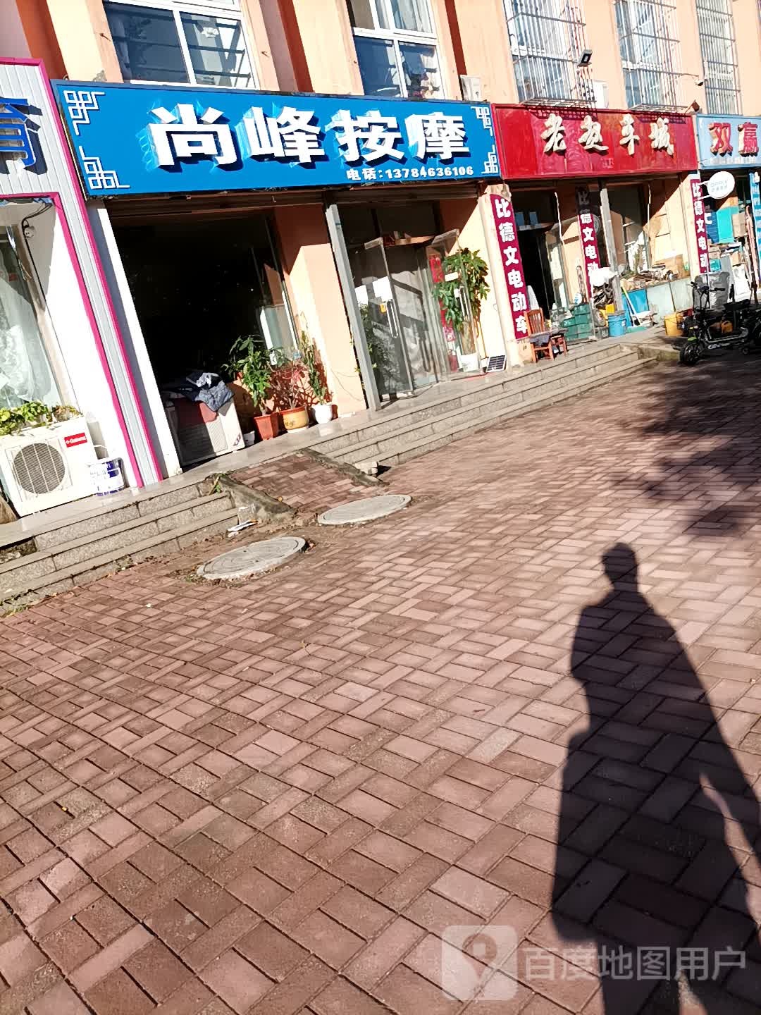 小峰路按
