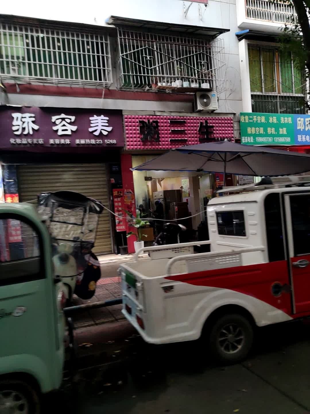 收售二手空调、冰箱、洗衣机