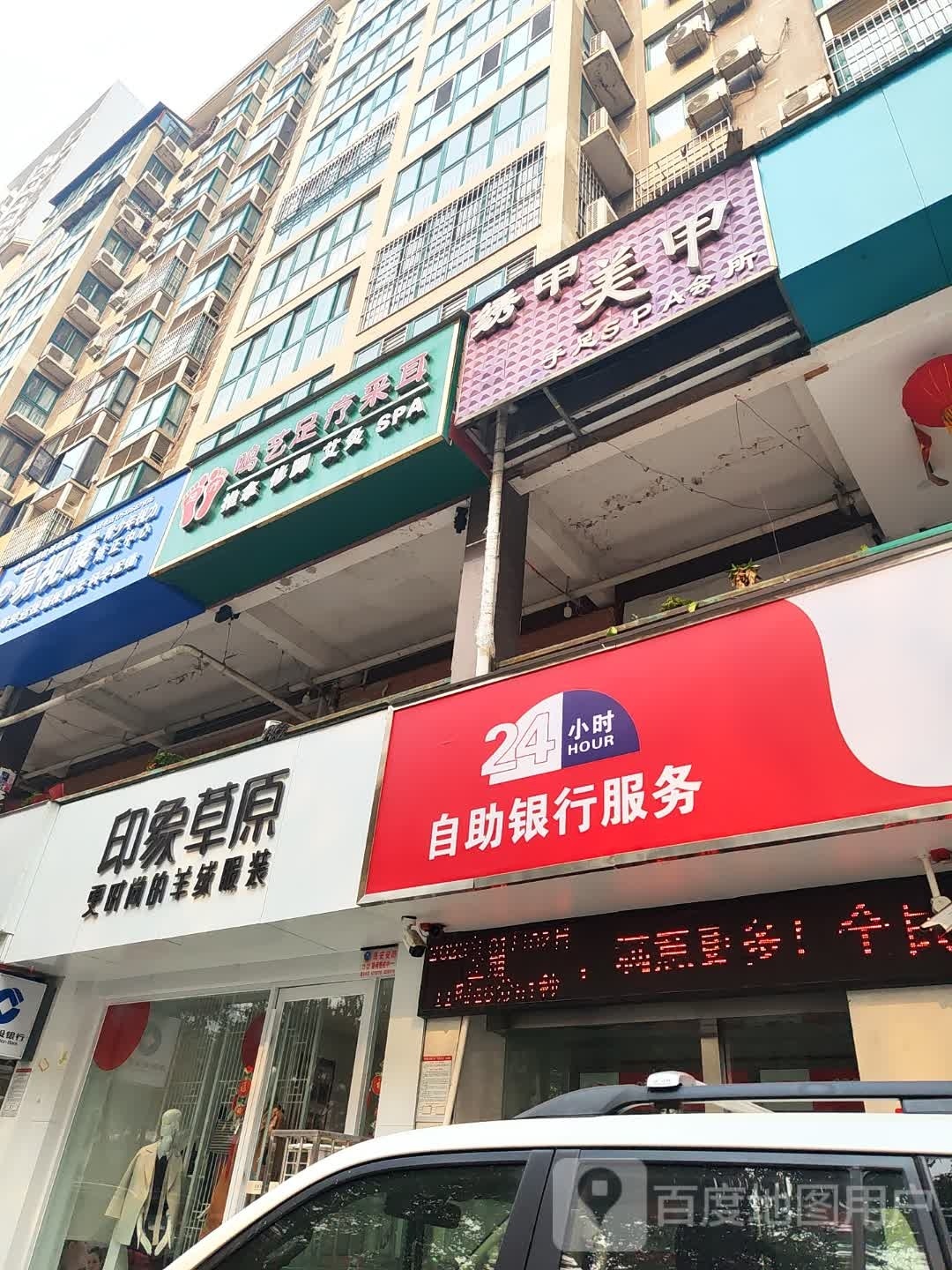 印象草原(七一路店)