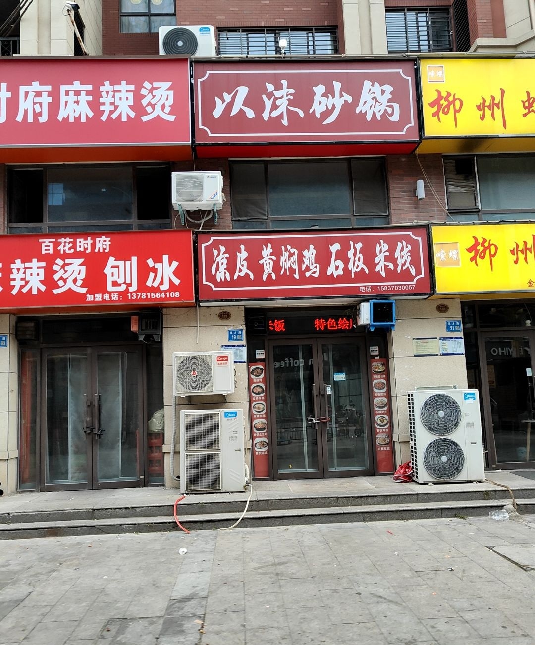 以沫砂锅(金博大公馆店)