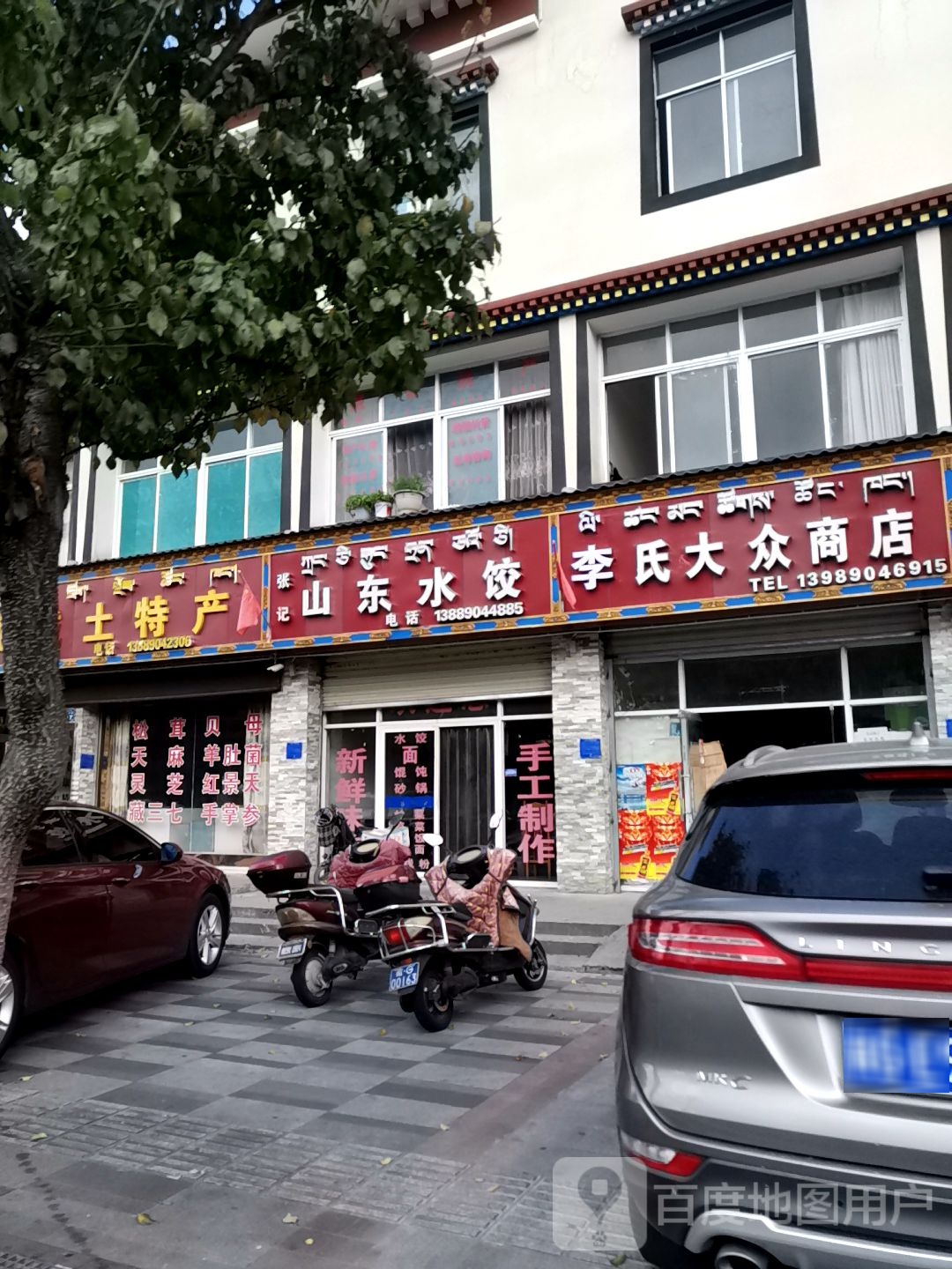 大众商店(迎宾大道店)
