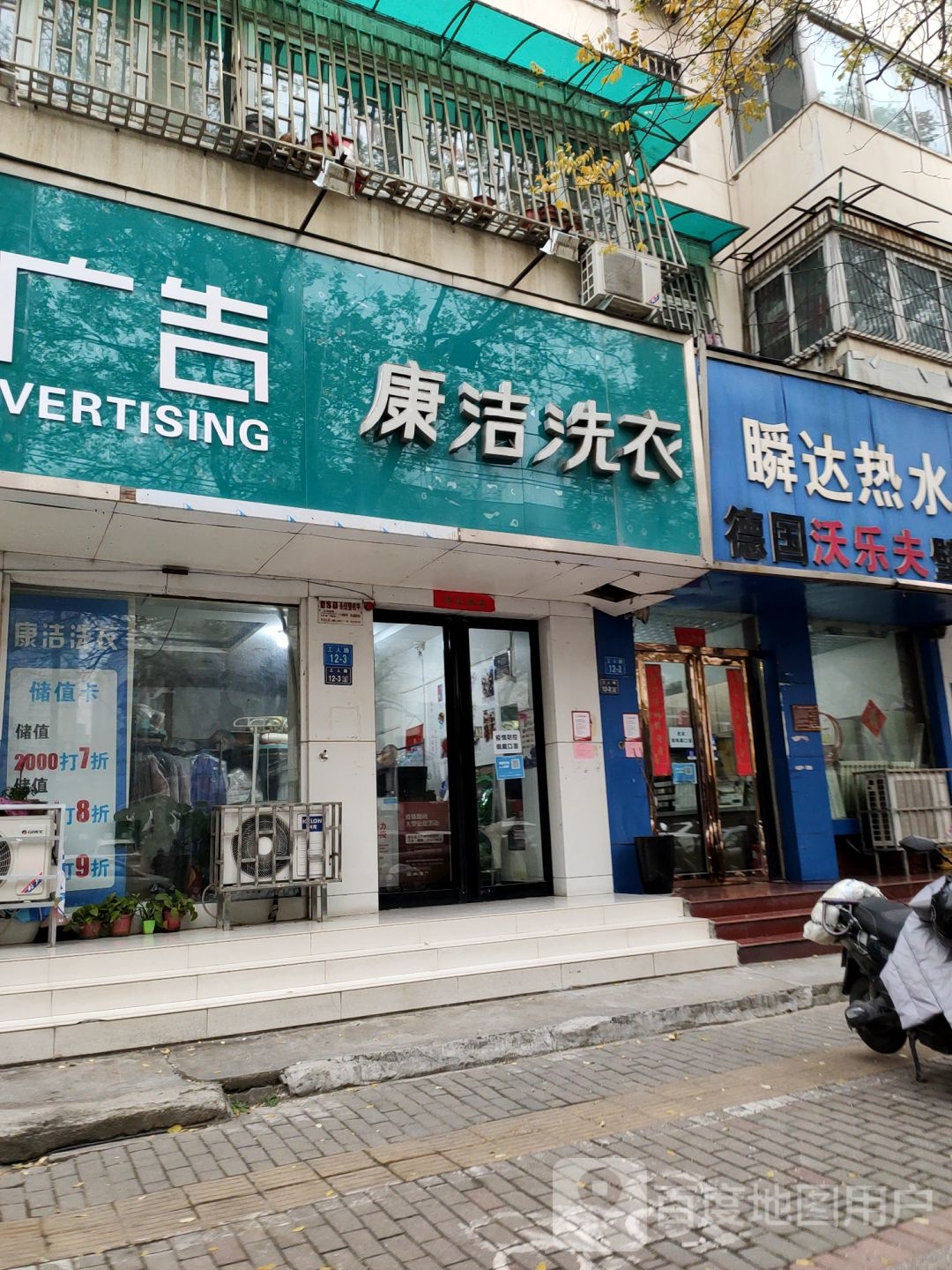 德国沃乐夫壁挂炉(工人路店)