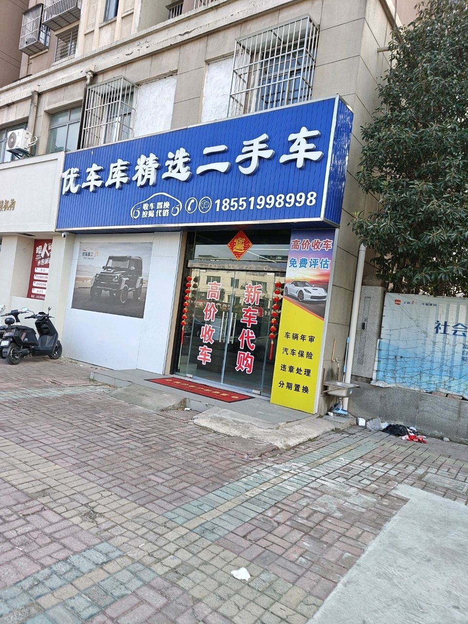 优信克勤二手车(马厂西路店)