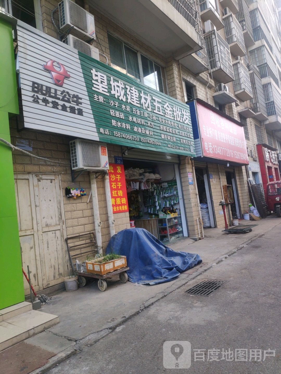 会收各种废品