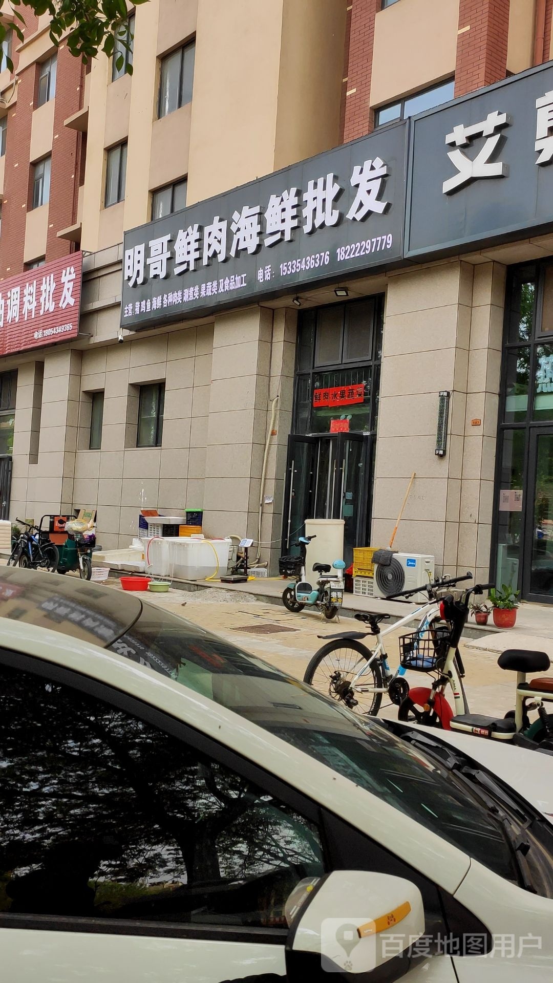 明哥鲜肉海鲜批发