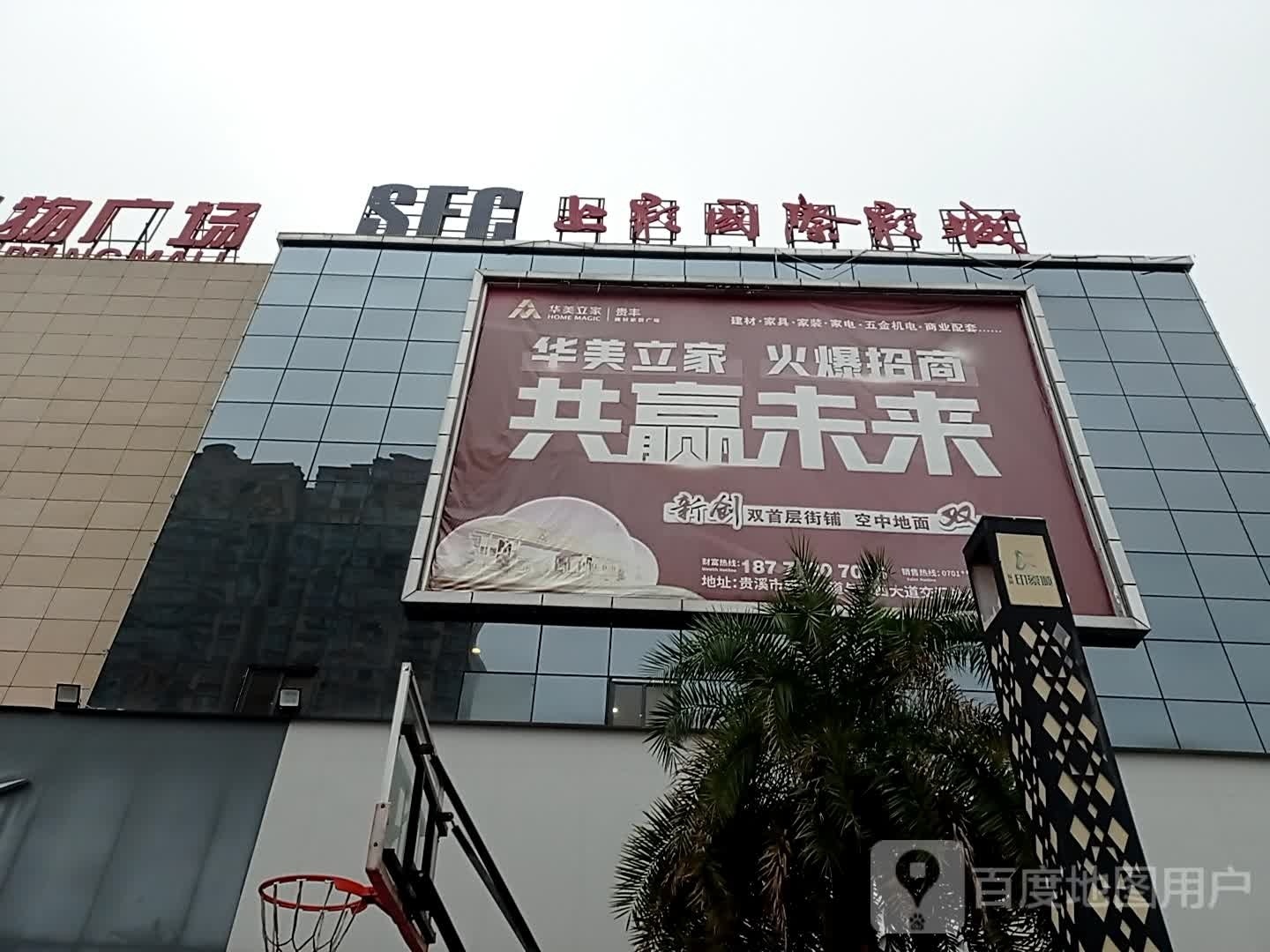 上影国际影成(贵溪店)