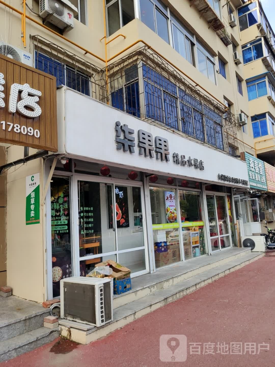 燕春堂推拿艾久
