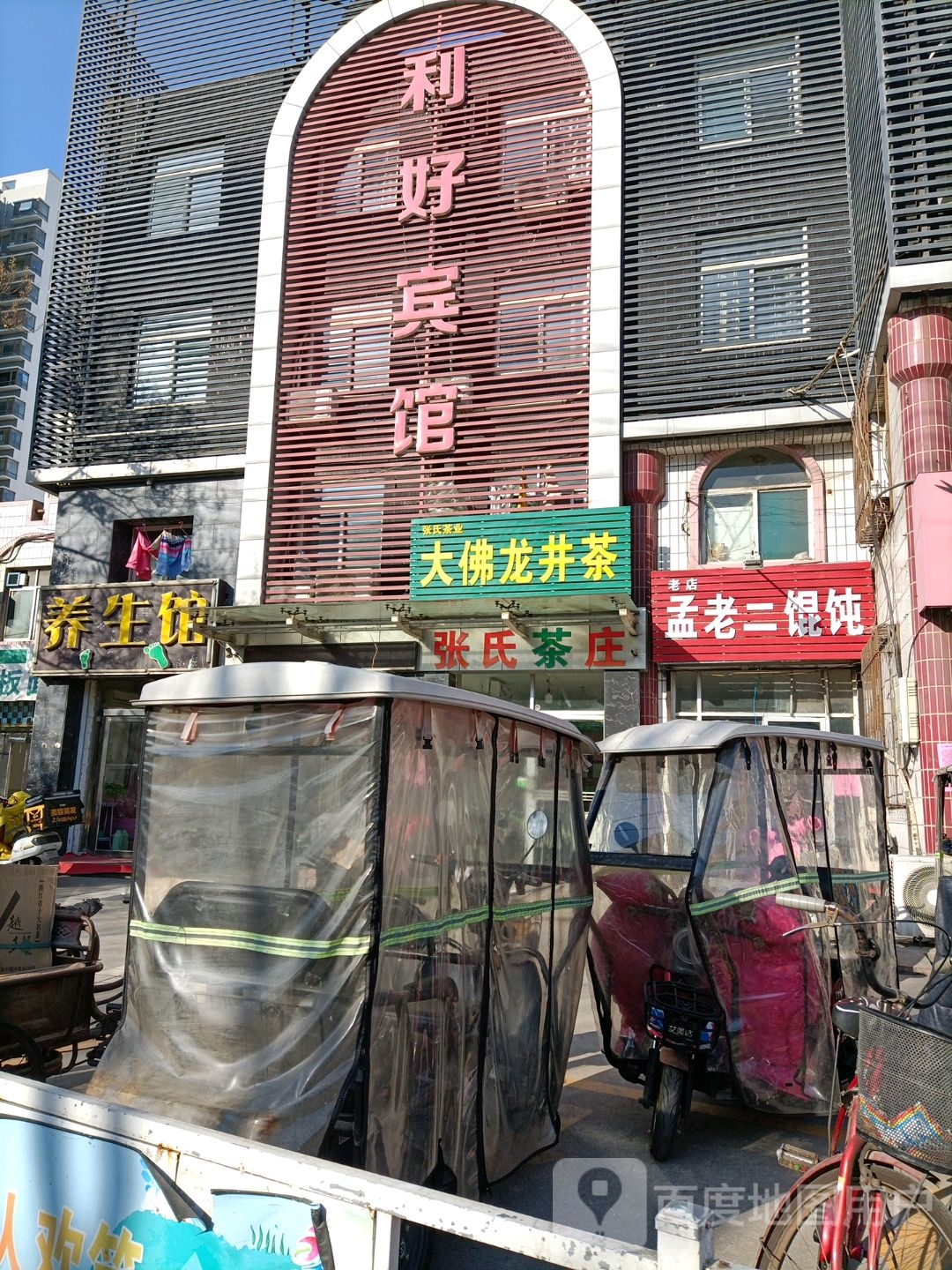 大佛龙井茶