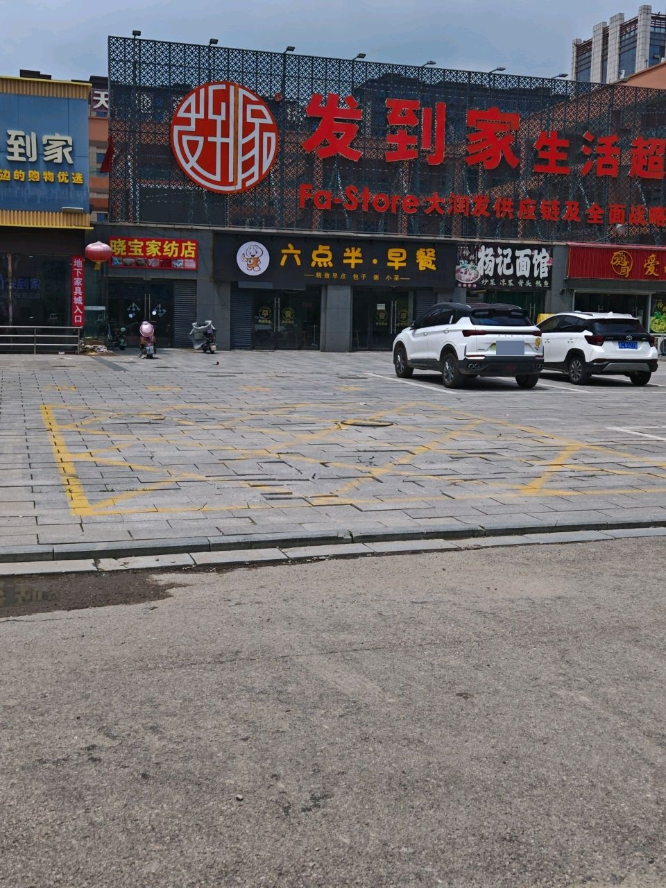 爱尚烧烤(紫塞街店)