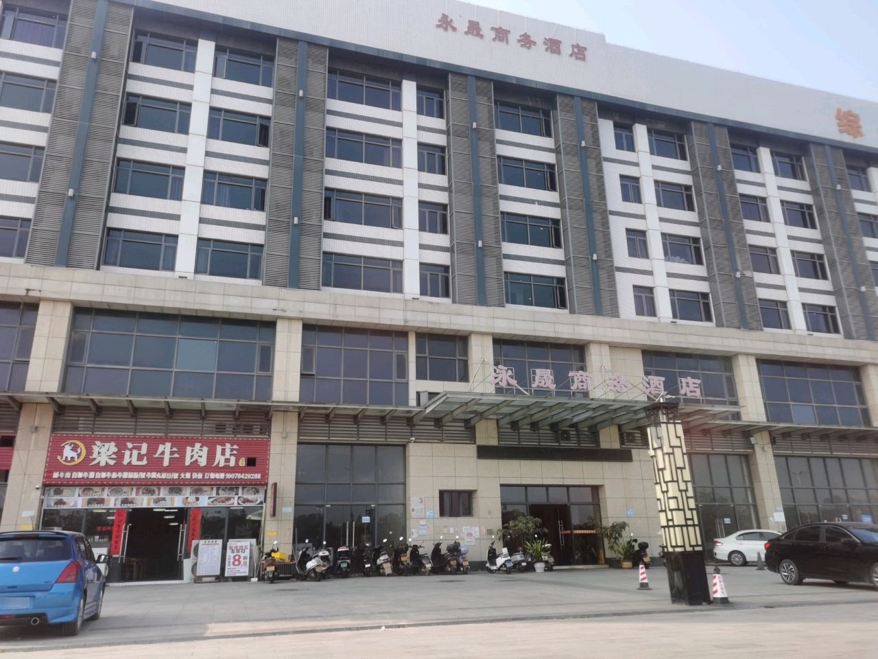 梁记牛肉店(粤西农批店)