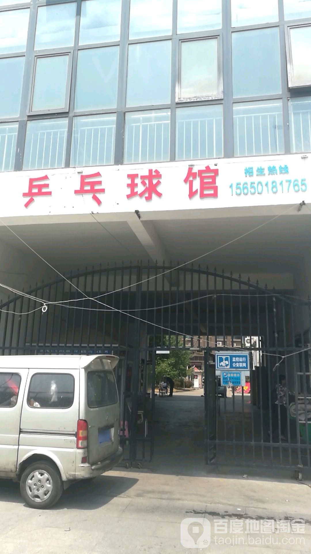 德利星光乒乓球馆