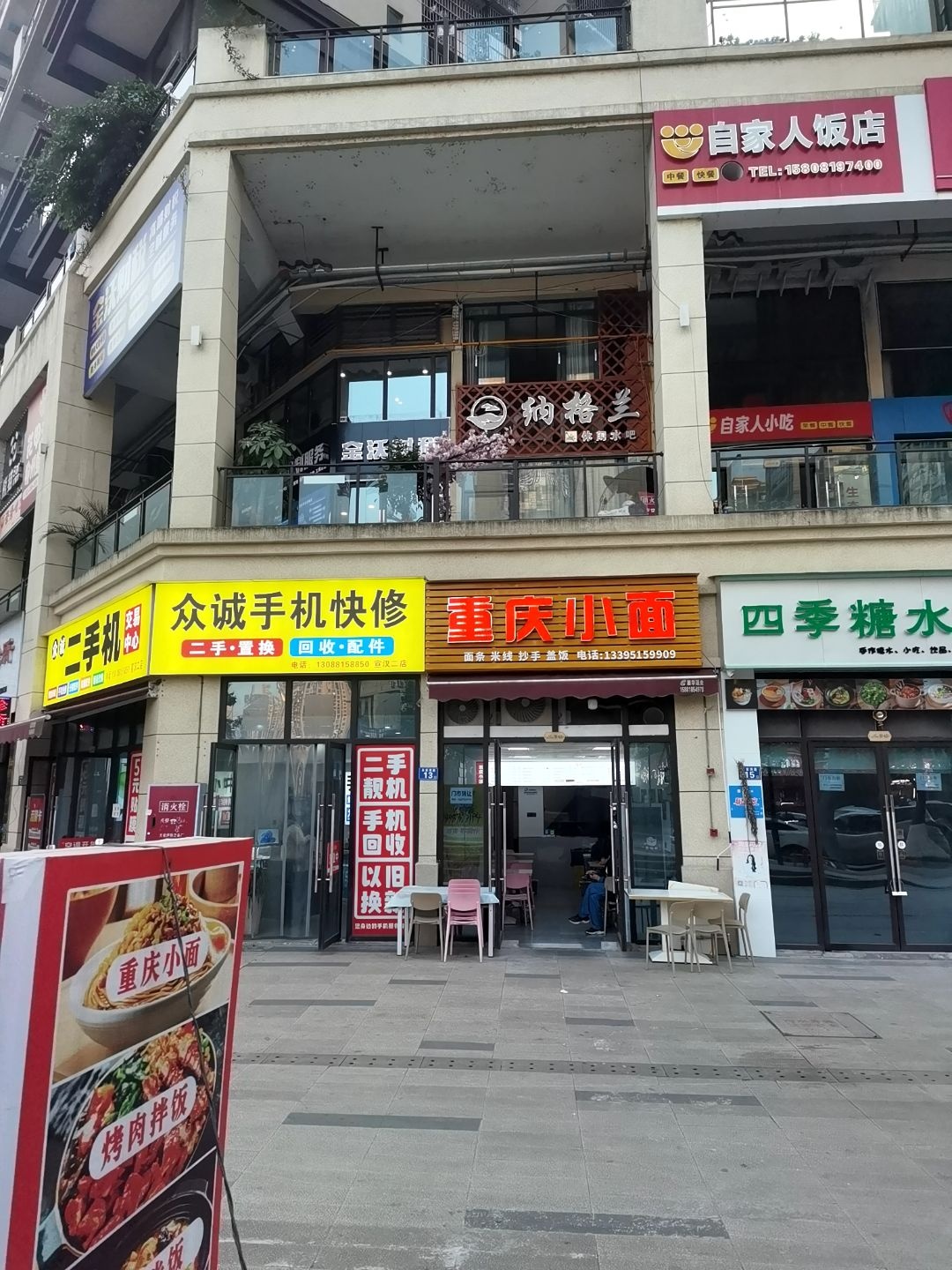 纳格兰