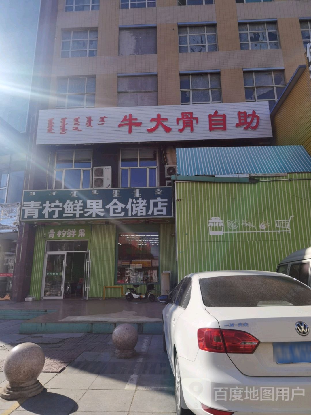 青柠鲜果仓储店(海天店)