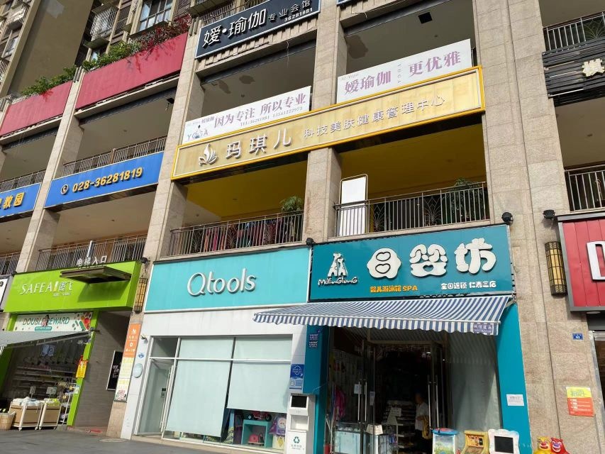 玛琪儿美容院(汇通店)