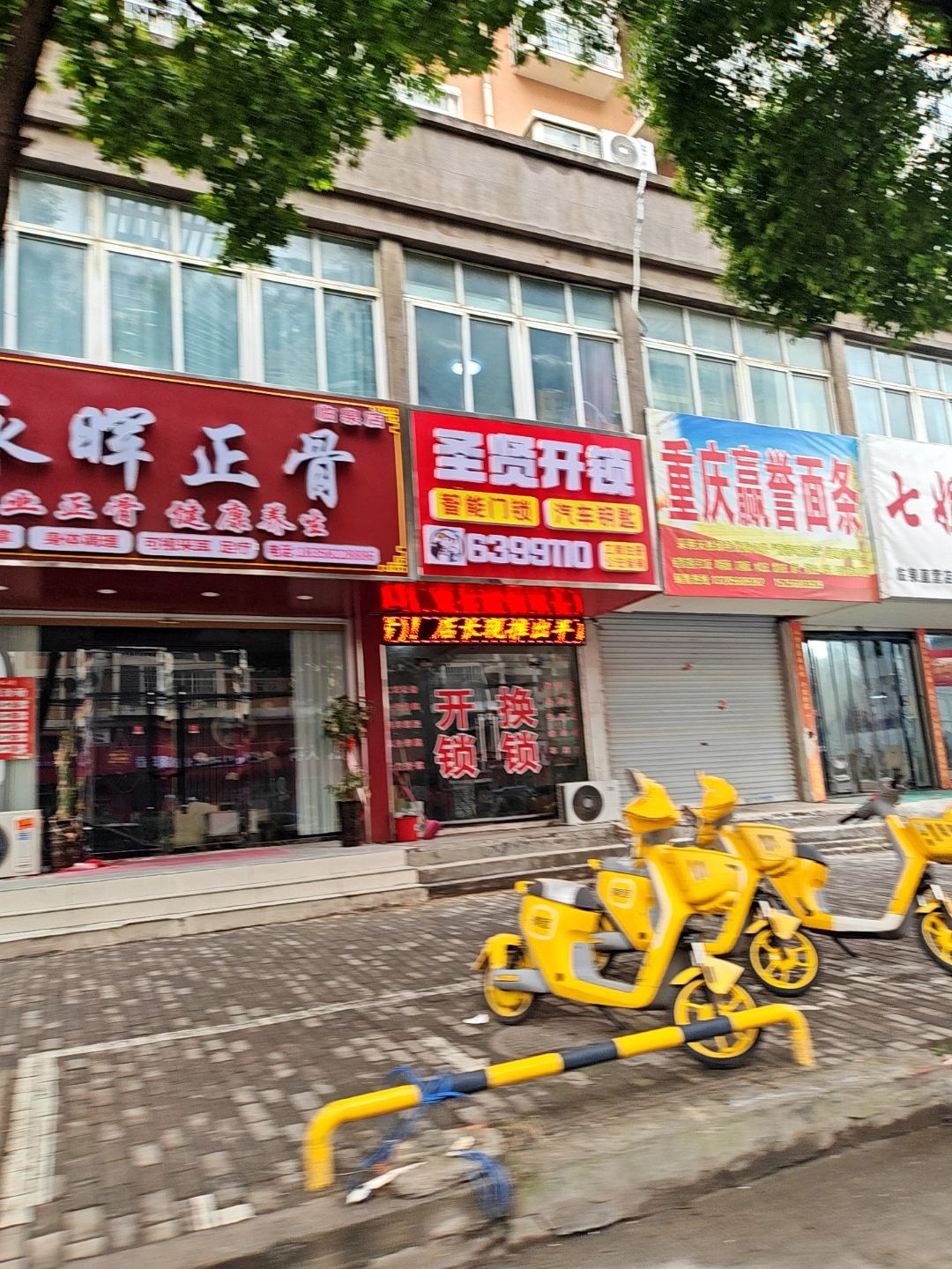临泉县圣贤开锁换锁配车钥匙