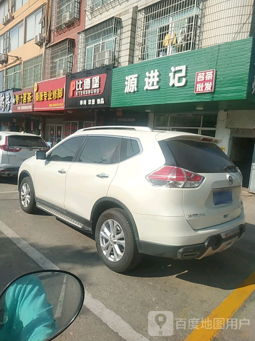 泰康专业修脚