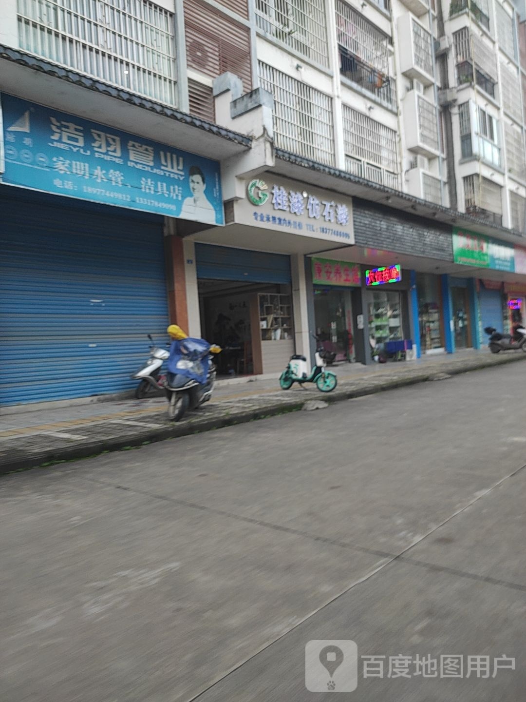桂漆仿石柒