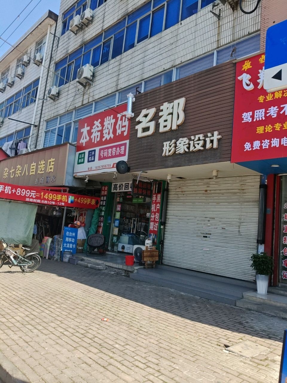 本希数码