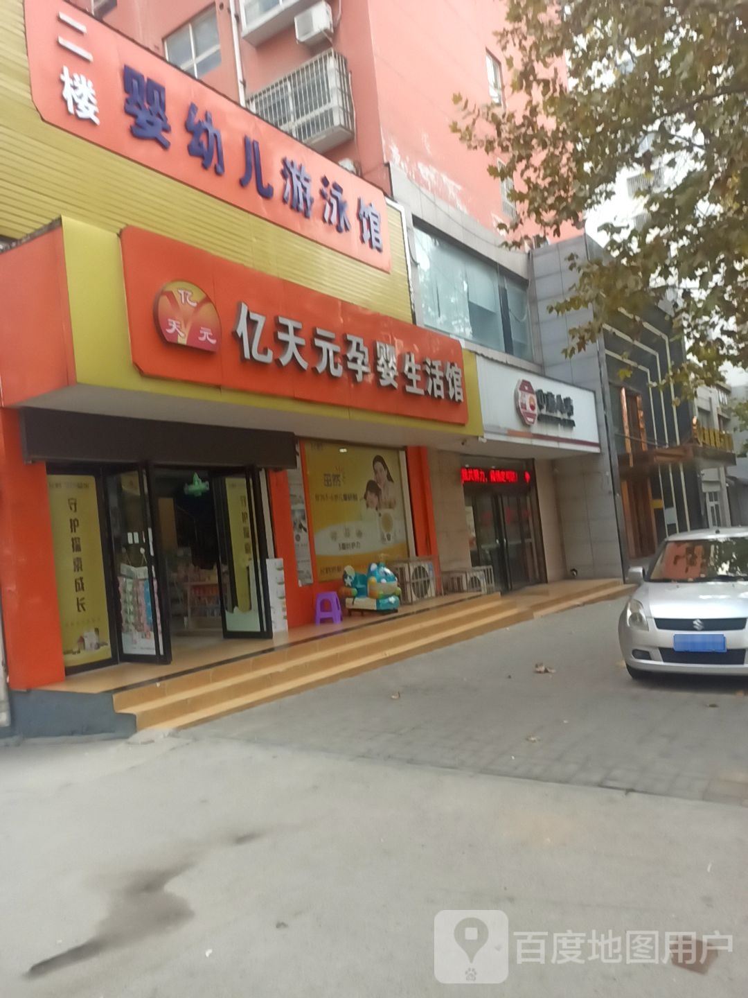 婴幼儿游泳馆(经七路店)