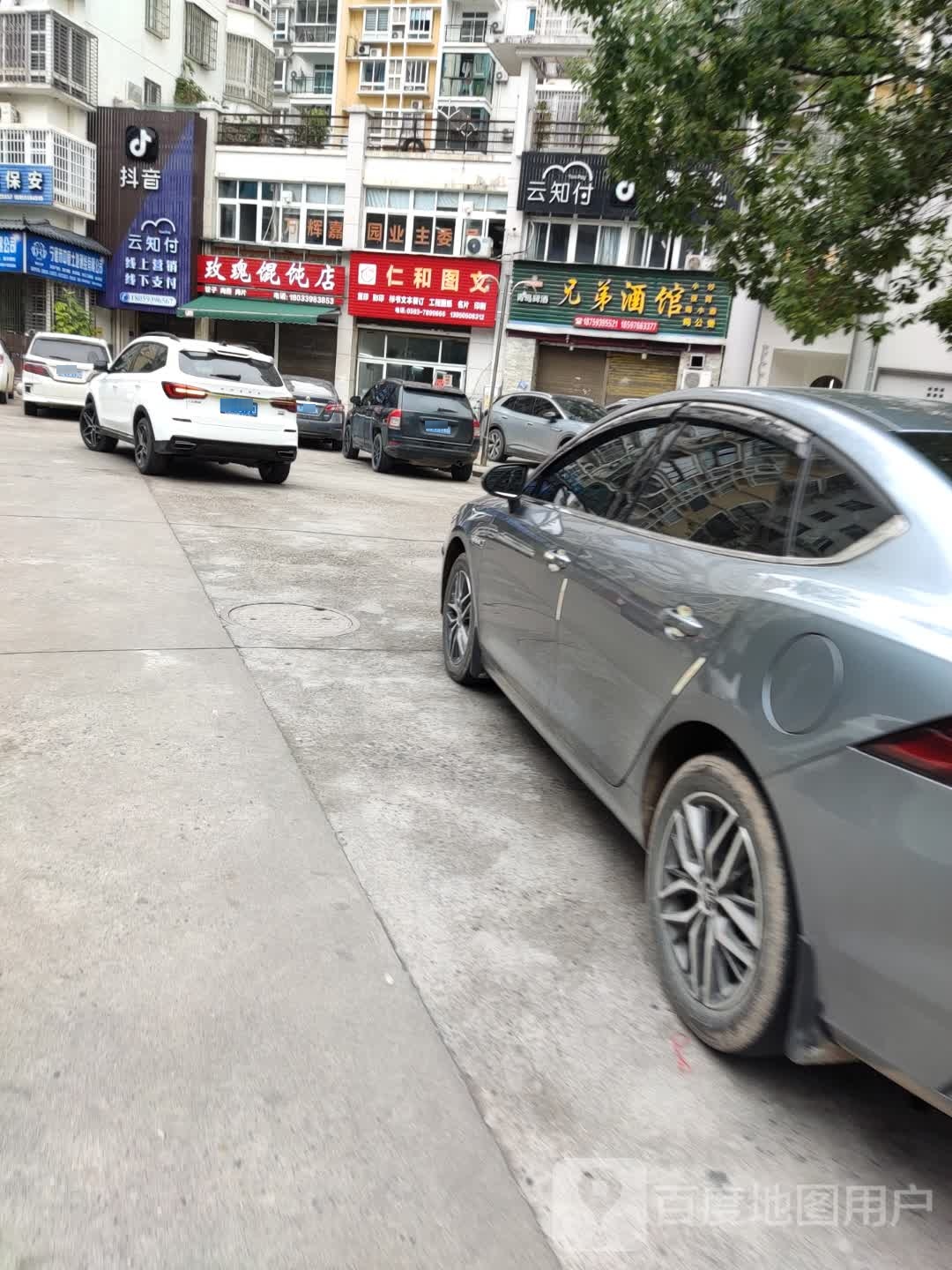 吴家兄弟大馆(万辉嘉园店)