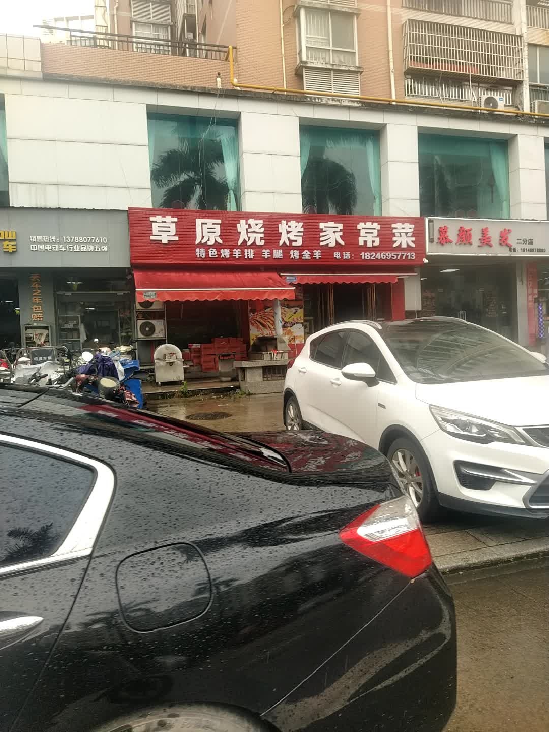 草原烧烤家常菜(巨龙购物广场店)