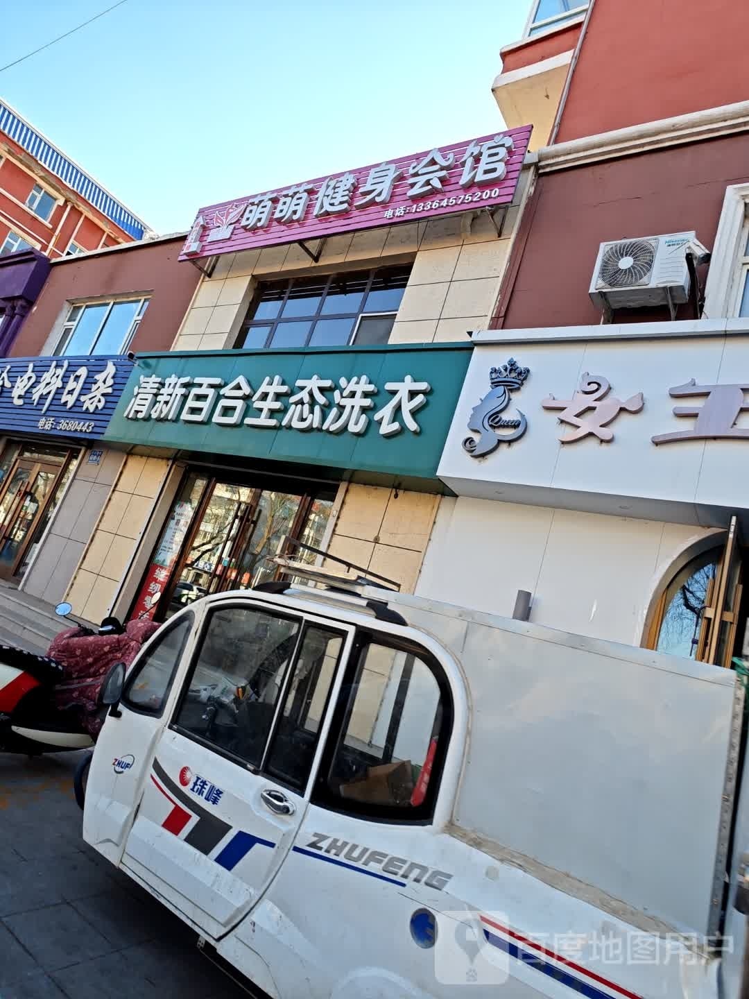 镊萌萌螬最健身会馆