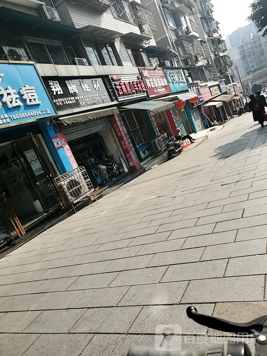 内江市中区翔腾教材经营部